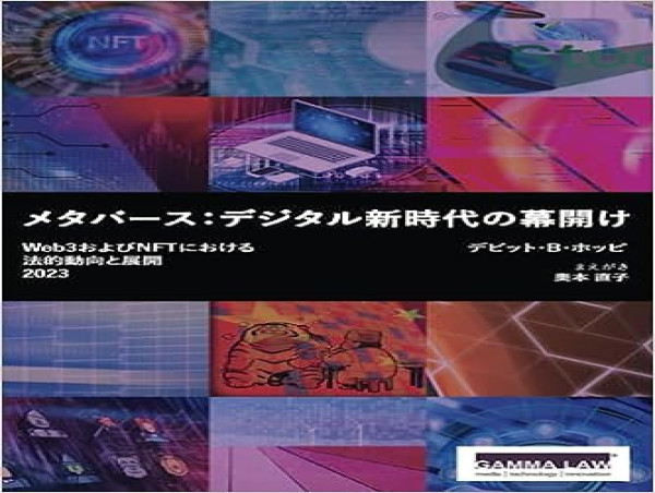  Chapter and Metaverse Available in Japanese 