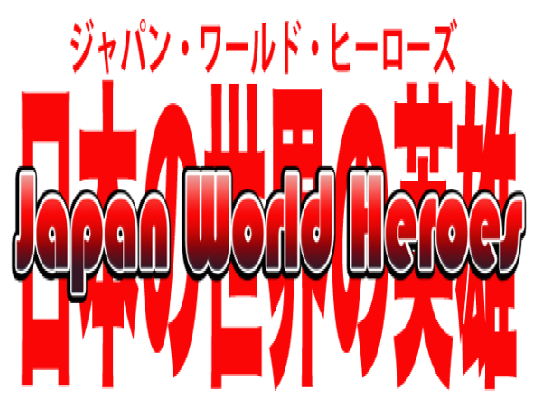 Japan World Heroes Event August 18th-20th 2023