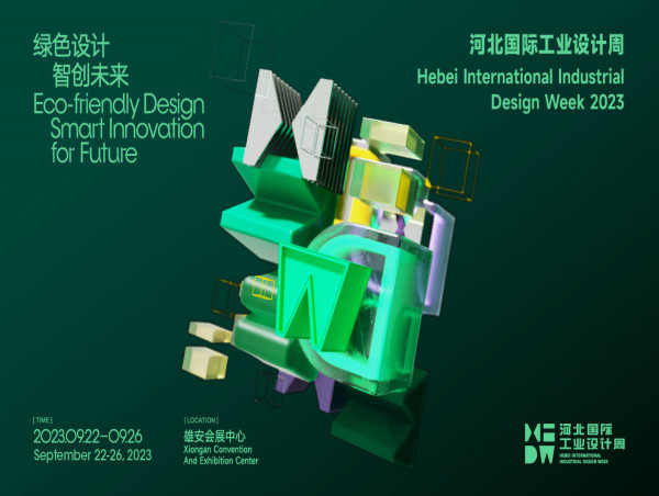 Eco-friendly Design, Smart Innovation for Future-Hebei International Industrial Design Week 2023 Kicked Off