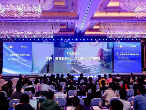  Haizol Emerges Victorious in China's Industrial Digitalization, Earns Esteemed Accolades 