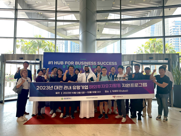 Daejeon-Dubai Business Nexus Marks Successful Conclusion, Showcasing Korea's Entrepreneurial Prowess on the Global Stage