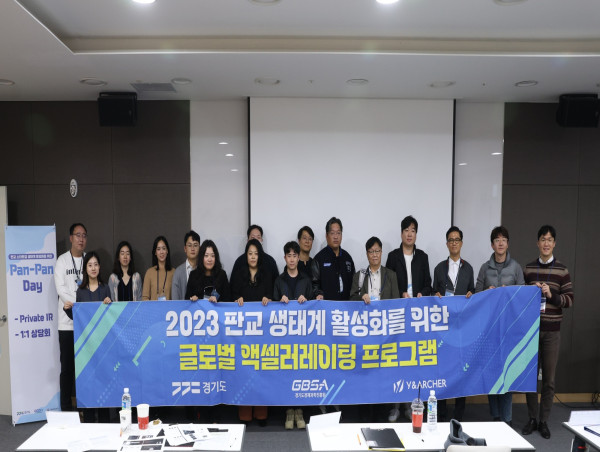  Pangyo Techno Valley: Accelerating Growth Through Collaboration and Innovation 