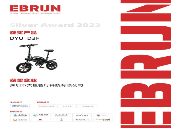  EBRUN Global Good Thing Award 2023 Bestowed on DYU D3 Series 