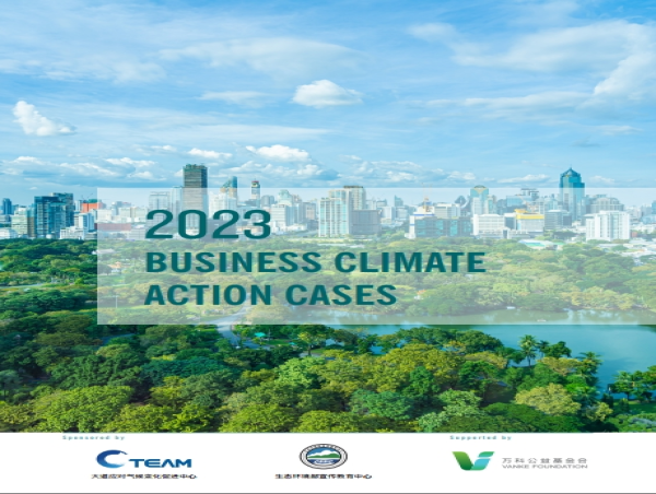  2023 Business Climate Action Cases Highlighted at COP28 