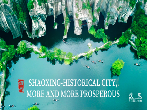  Shaoxing Ranked Seventh Based on the “2023 Chinese City Livability Index Analysis Report” 
