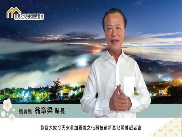 Taiwan’s First AI Mayor Built by ChoozMo Debuts on Launch of Chiayi Culture X Technology Innovation Hub