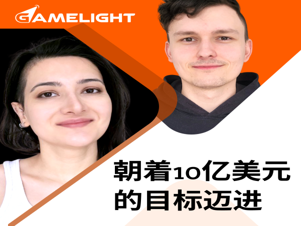  Gamelight 预计在 2024 年实现 10 亿美元收入 