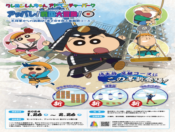  Winter Challenge at Popular Crayon Shin-chan Obstacle Course at Anime Theme Park 