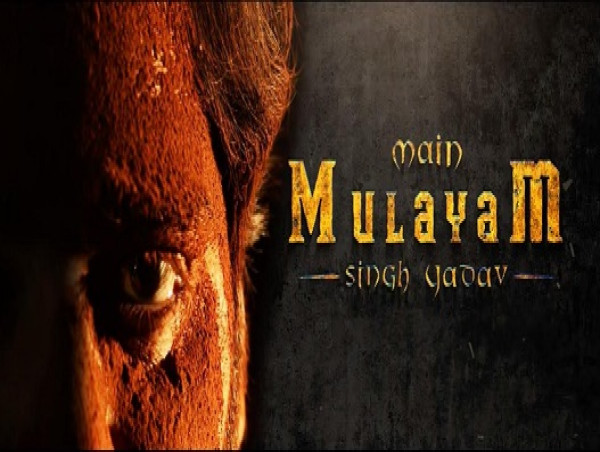  Main Mulayam Singh Yadav Movie Teaser Out Now 