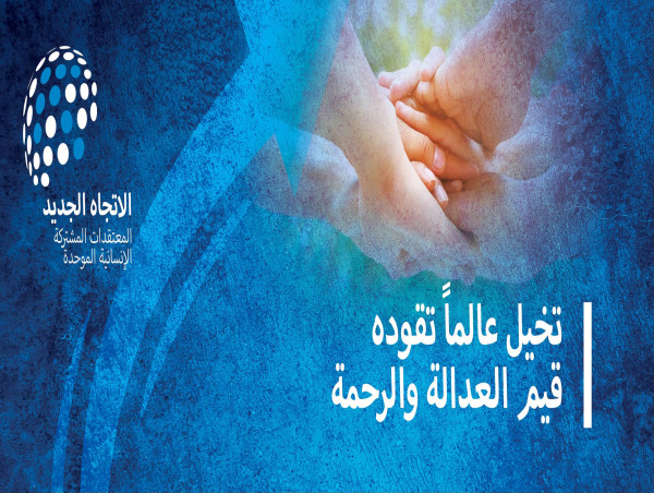 لأول مرة: الحاخام أوري شرقي سيشرح اليهودية للمسلمين باللغة العربية في حملة مبتكرة على وسائل التواصل الاجتماعي