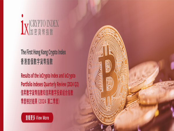 Results of the ixCrypto Index Series 2024Q2 Review & IX Digital Asset Industry Index Series 2024 1H Review