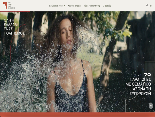  Ancient Meets Digital: 7L International Brings Greek Culture to Millions Worldwide 