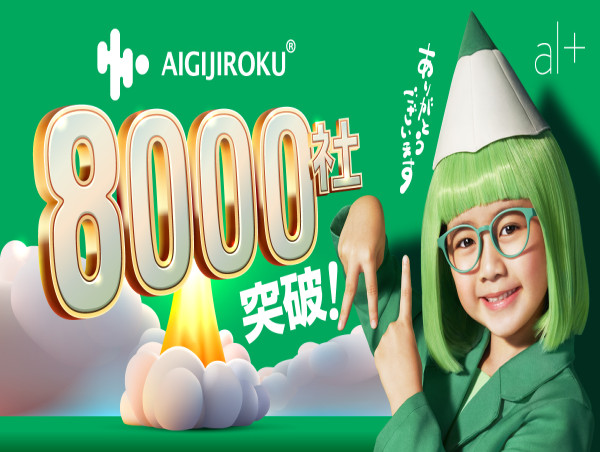 alt.ai's AI GIJIROKU surpasses 8,000 corporate users