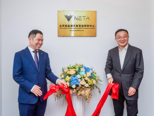  NETA Auto's R&D Center Opens in Hong Kong: Leading the Smart Automotive Innovation Ecosystem as a 