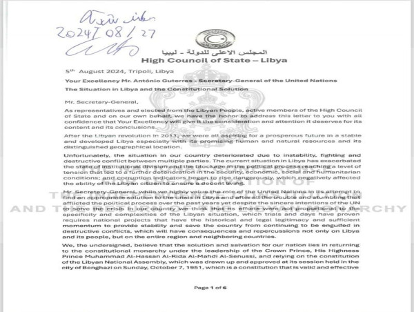 Libyan High Council of State Members Announce Support for Restoration of Constitutional Monarchy