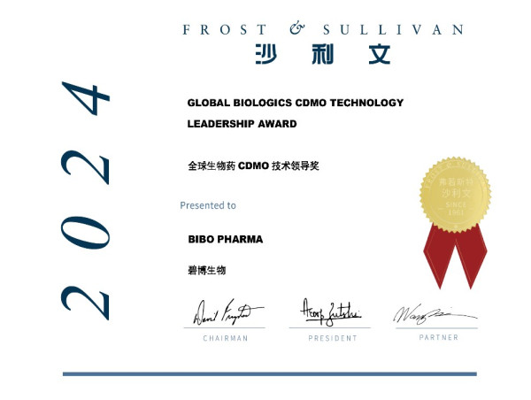  Frost & Sullivan grants the Global Biologics CDMO Technology Leadership Award to BiBo Pharma 