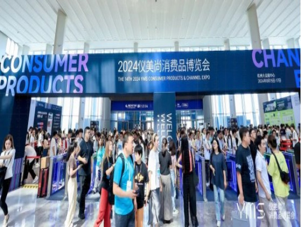  YMS Successfully Hosts the 14th 2024 Consumer Products and Channel Expo 