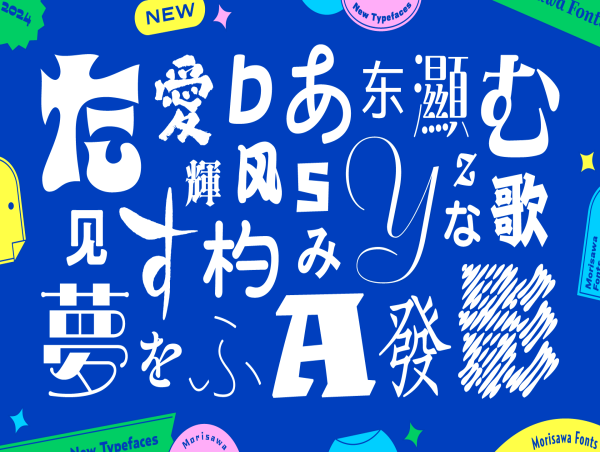  Morisawa Fonts added newly released fonts in 2024 