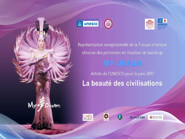 Making Communication in the World More Convenient - iFLYTRANS, at UNESCO Headquarters in Paris