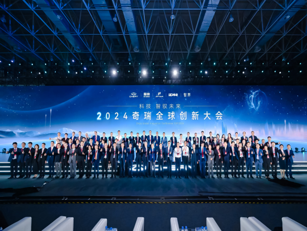  2024 EXEED Global User Summit Successfully Concludes, Driving Sustainable Development with Innovation 