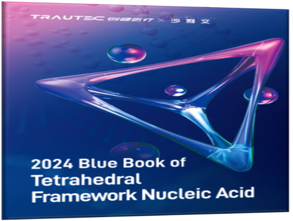  Frost & Sullivan co-published 2024 Blue Book of Tetrahedral Framework Nucleic Acid with Trautec 