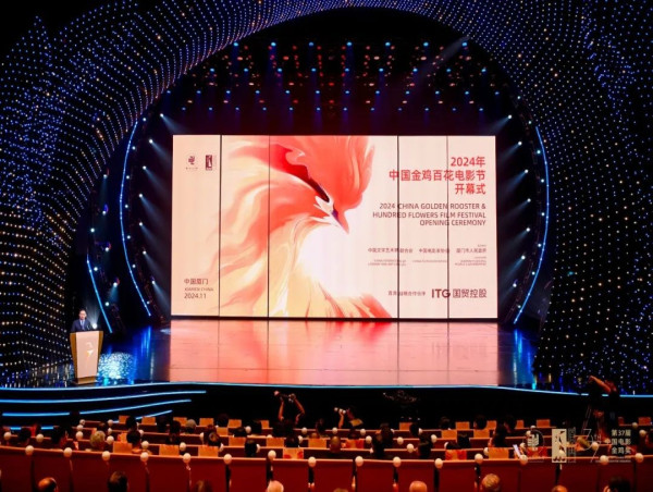  Cinematic Brilliance Goes Global: 2024 Golden Rooster and Hundred Flowers Film Festival Launches in Xiamen 