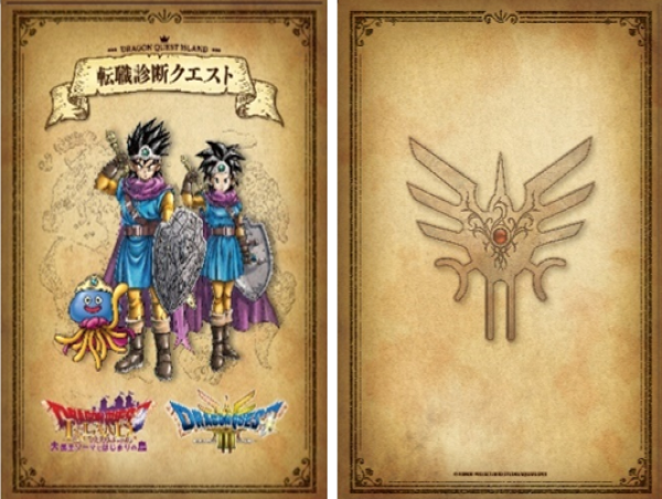  New Quest Announced at 'Dragon Quest Island' Attraction in Anime Park 'Nijigen no Mori' 