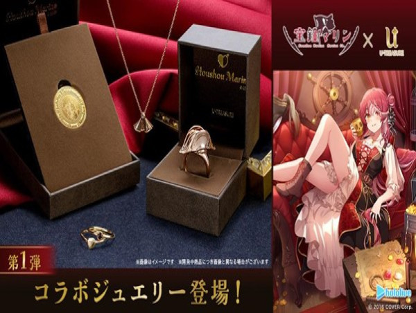  Hololive Member Houshou Marine Collaboration Jewelry Project Part One 