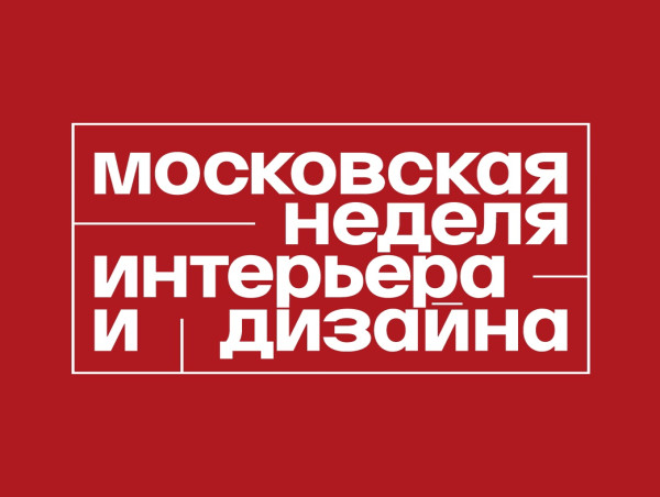  The 5th Moscow Interior and Design Week Concludes in Russia 