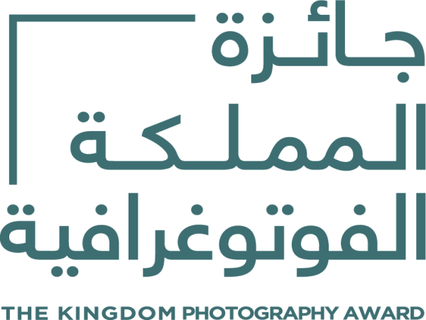  In A New Light, the Third Edition of the Kingdom Photography Award 