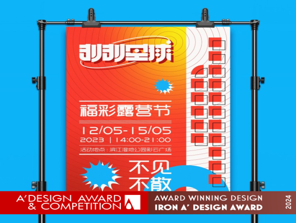  Gua Gua Xing Qiu by Sxdesign Wins Iron in A' Graphics Industry Awards 