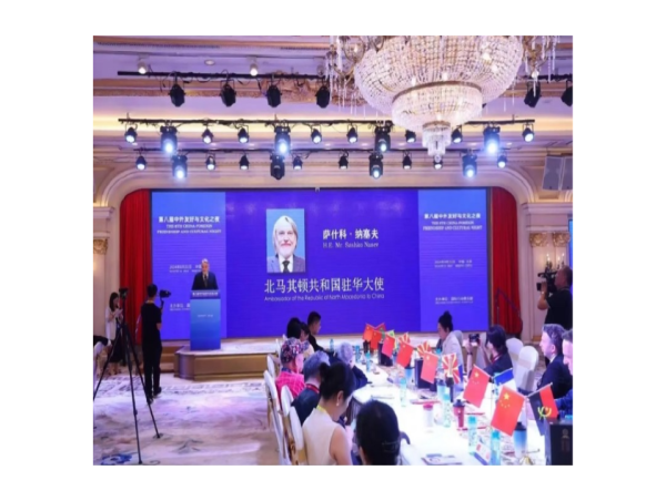 The Embassy of North Macedonia in China Awarded Global Fred Award International Economic Cooperation Award