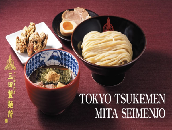  Mita Seimenjo Offers Tsukemen as New Option for Ramen Enthusiasts 