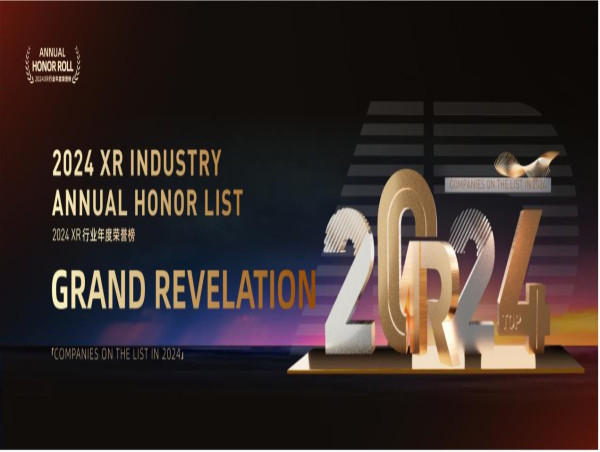  2024 China XR Industry Annual Honor List Officially Launched 