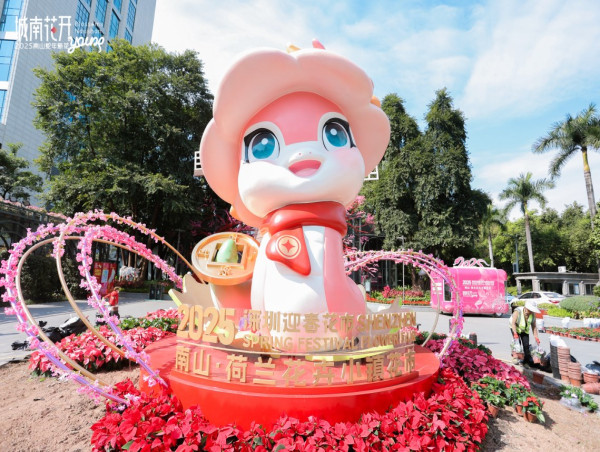  The 2025 Spring Festival Flower Fair in Nanshan District, Shenzhen: The New Year Symphony of Tradition and Modernity 