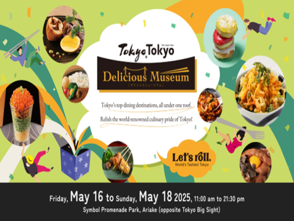  Gourmet Festival 'Tokyo Tokyo Delicious Museum' Scheduled to be held from May 16 (Fri) to May 18 (Sun) 