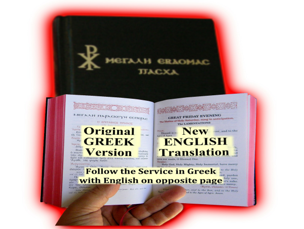 Essential Books for Greek Orthodox Lent, Holy Week and Easter