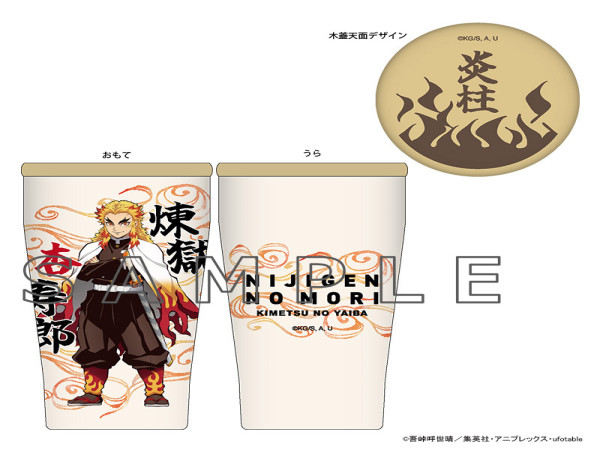  Original Merchandise Announced for 'Demon Slayer' Collaboration Event at Anime Park 'Nijigen no Mori' 