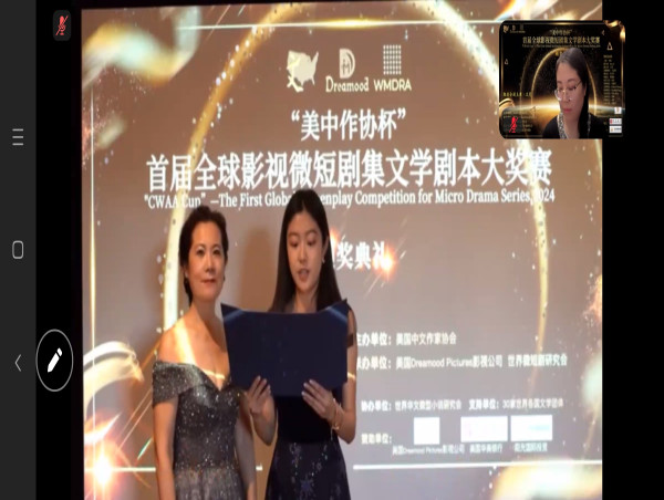 Chinese Playwright Shao Yong Liu Receives Creative Award at First Global Micro-Short Drama Screenplay Competition