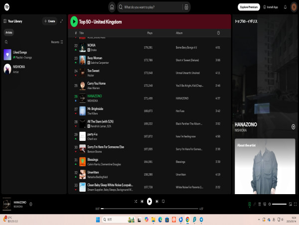 Japanese Singer-Songwriter NISHIOKA Ranks #26 on Spotify UK Top 50 with 'HANAZONO'