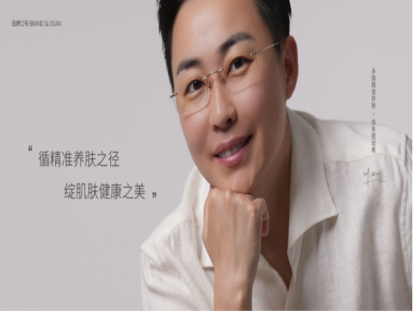 DC EXPORT Introduces New Skincare Approach Based on Research and Tradition