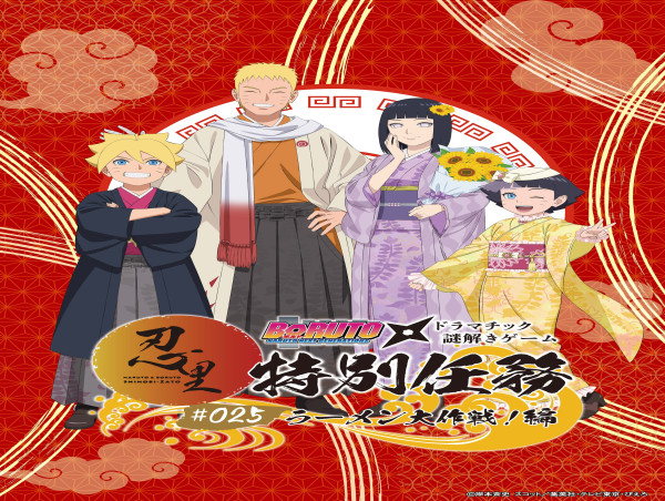 Puzzle-Solving Special Mission 'The Great Ramen Operation!' Launches at NARUTO & BORUTO Shinobi-Zato