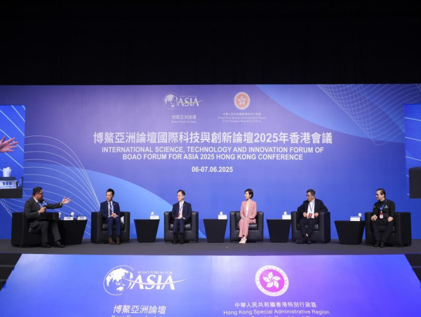  ISTIF 2025 Hong Kong Conference Thematic Forum Explores Hong Kong's Development Strategy 