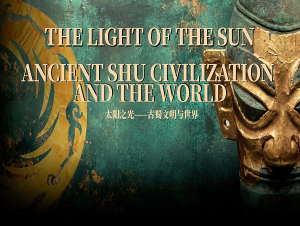  Sichuan Provincial People's Government Information Office: The Exhibition 