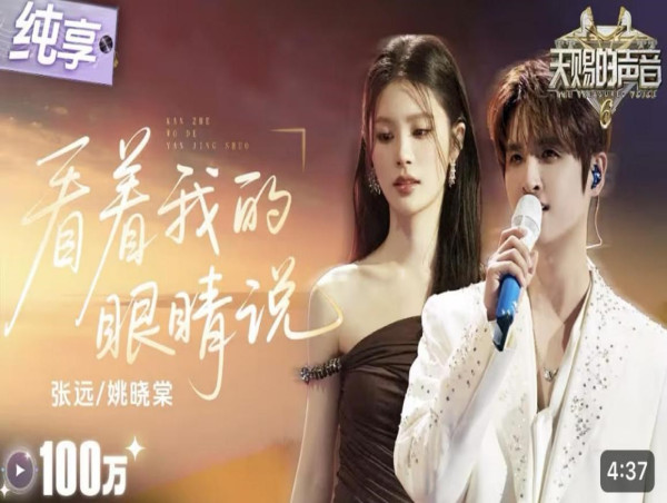 The Finale Concert of The Treasured Voice Season 6 Unites Audience from Singapore, Malaysia, Indonesia and More to Boost Chinese-language Music Going Global 