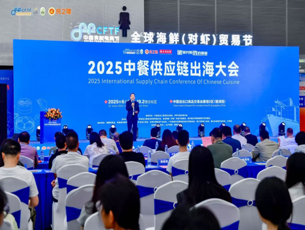  2025 International Supply Chain Conference of Chinese Cuisine Concludes Successfully, Accelerating the Globalization of Chinese Cuisine 