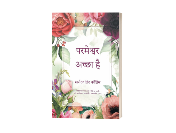  Margaret Liu Collins Shares the Universal Message of Faith in Hindi Edition of 'God is Good: Revised Second Edition' 