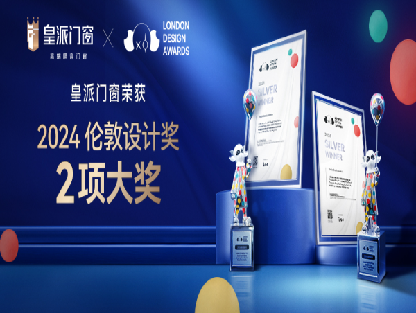 Leading the Industry: PHONPA Doors & Windows Take Home Silver at the 2024 London Design Awards!