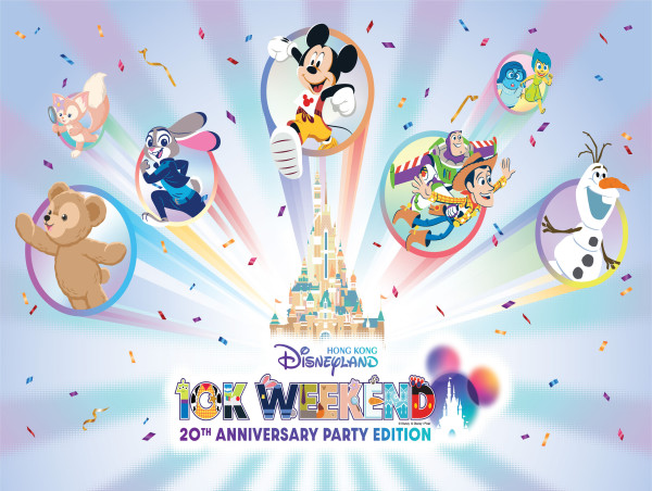  Hong Kong Disneyland 10K Weekend – 20th Anniversary Party Edition Now Available on KKday 