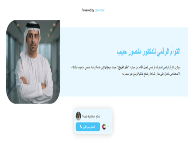 The First AI Digital Twin of a Physician in MEA by Convrz AI